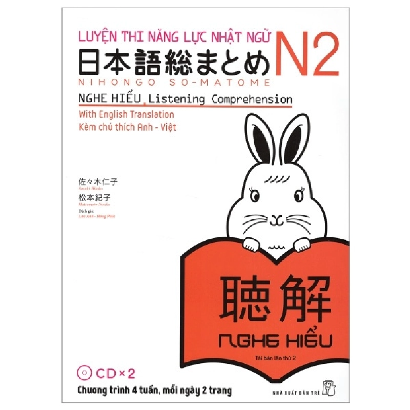 Luyện thi năng lực Nhật ngữ N2 - Nghe hiểu - Sasaki Hitoko - Matsumoto Noriko 2019 New 100% HCM.PO Oreka-Blogmeo 48508