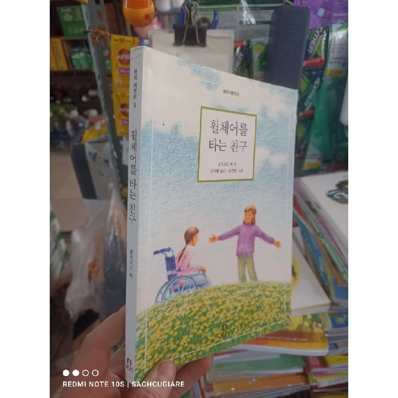 Truyện người bạn ngồi xe lăn Tiếng Hàn mới 90% Sách học tiếng Hàn HCM2702 930185