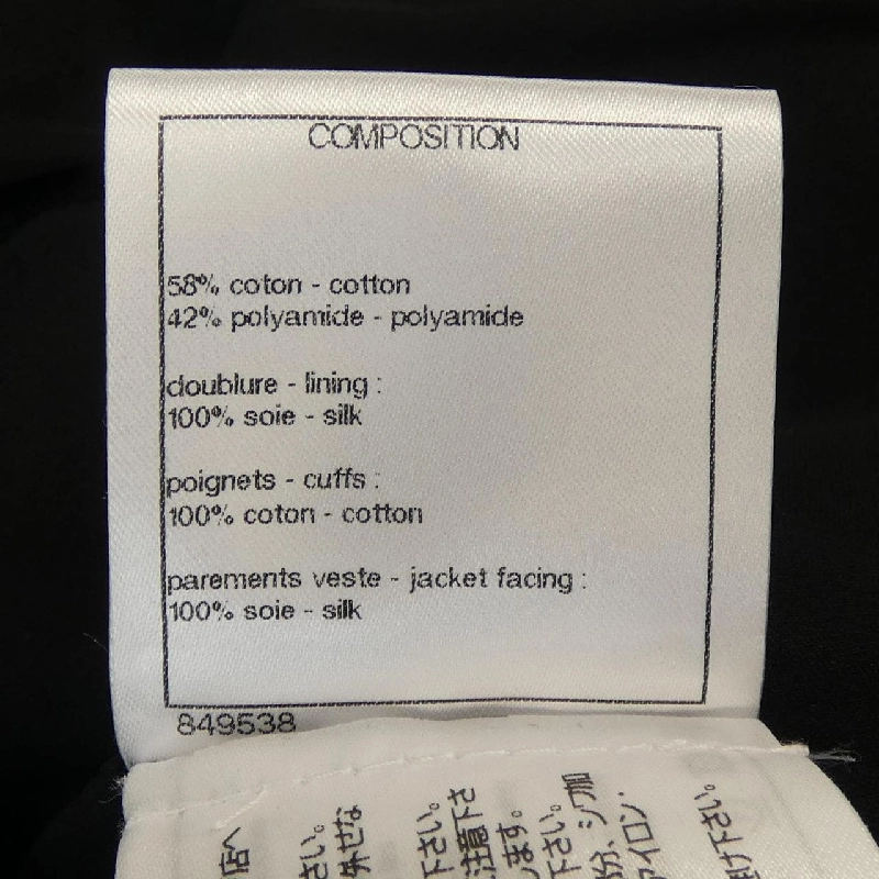 Jacket không cổ CHANEL P71842V63590 627780