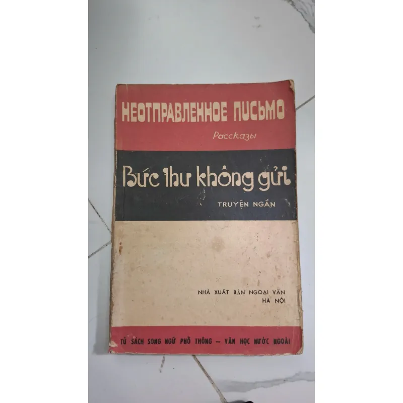 Bức thư không gửi - (Nhiều tác giả) - Truyện ngắn (Song ngữ Nga-Việt) 603719