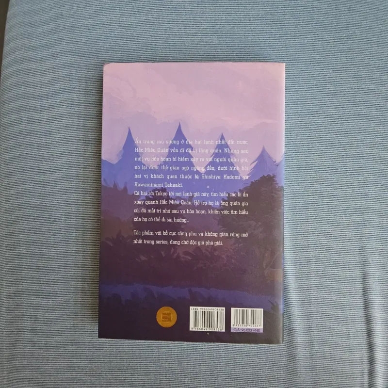 Hắc miêu quán 1027096