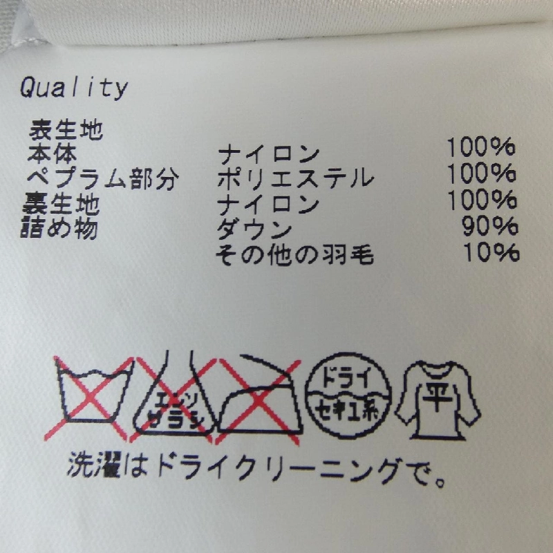 Áo khoác lông vũ MONCLER 635128