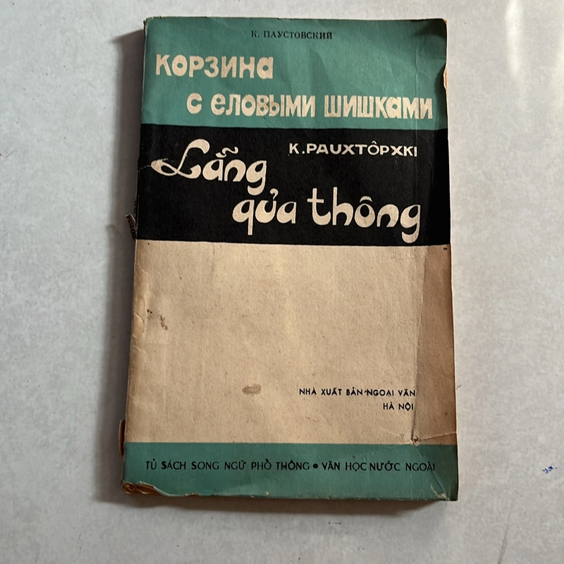Lẵng quả thông — 1986s (Song ngữ) 499131