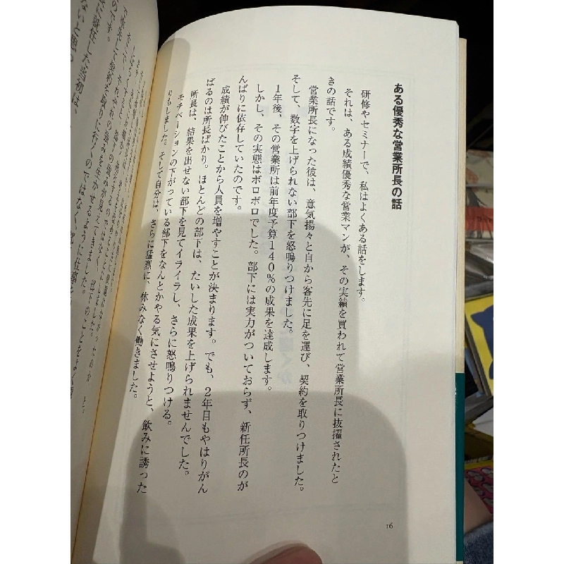 Sách tiếng Nhật 86 188326