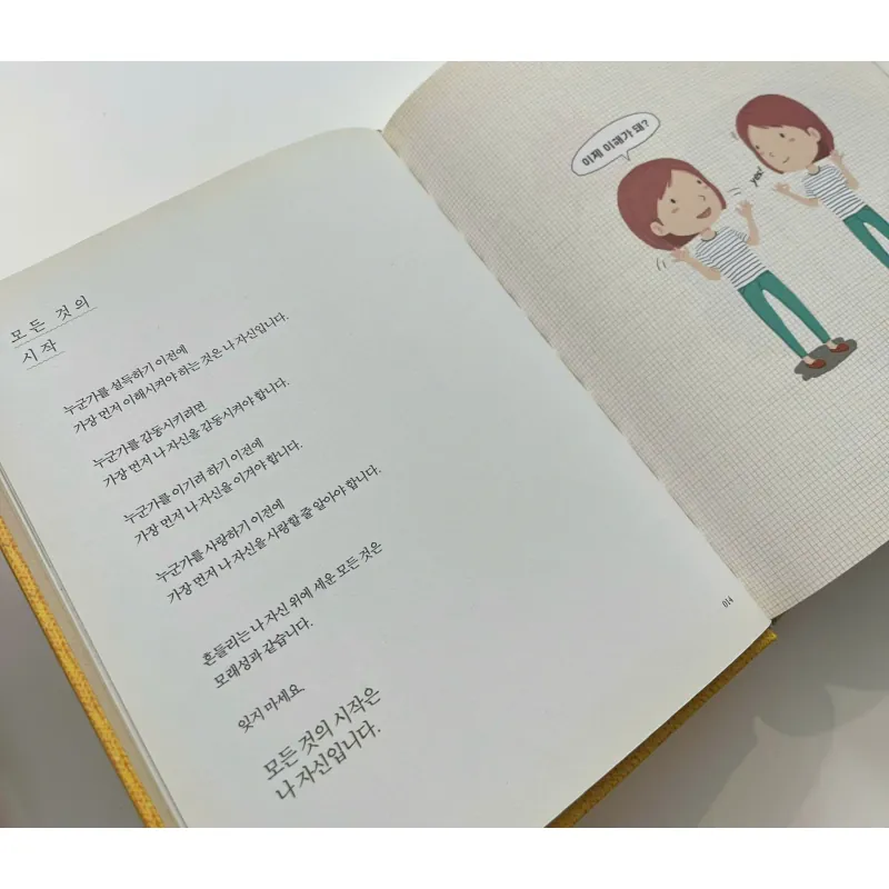 Giả Vờ Làm Người Lớn 어른인 척 788279