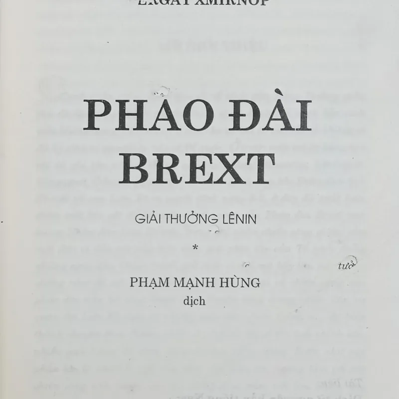 Pháo đài Brest (Simirnov) 564684