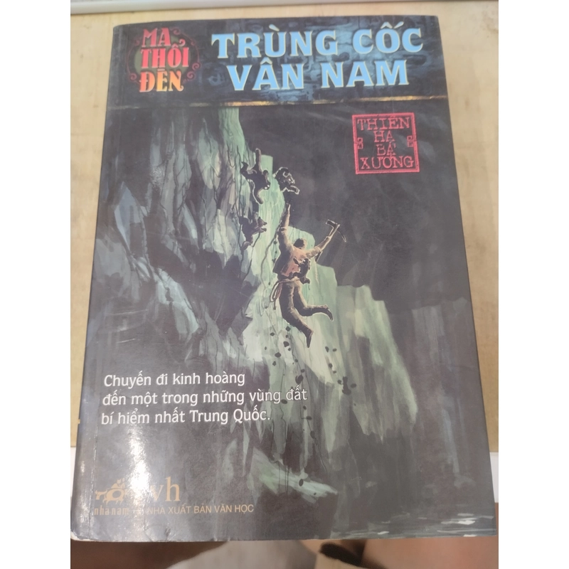 Ma thổi đèn, trùng cốc vân nam 319903