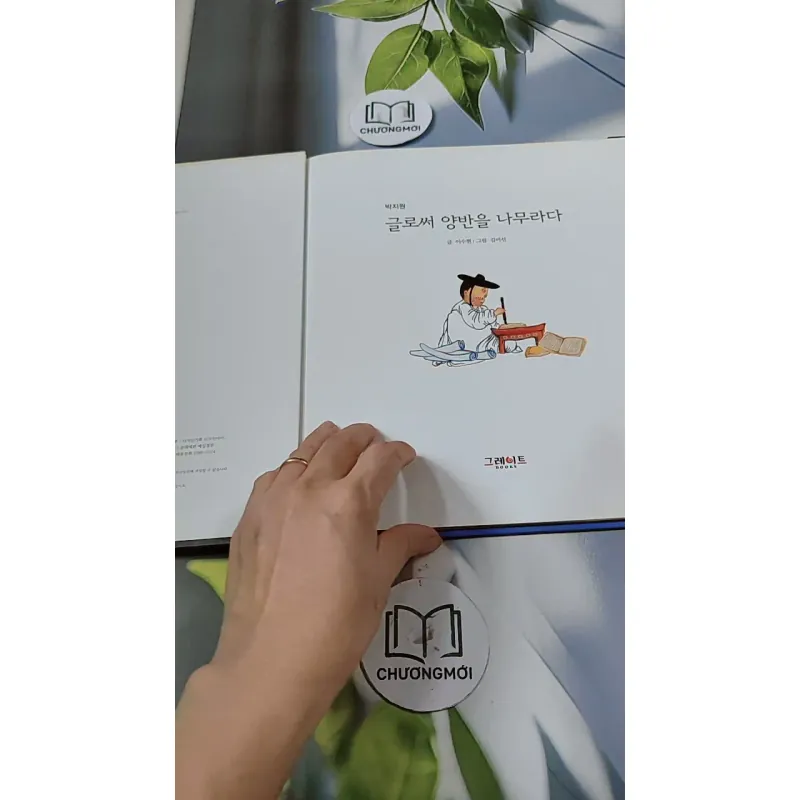 [Tặng nẹp góc] Truyện thiếu nhi Hàn Quốc: Danh nhân 15 -  지인지기 인물 이야기: 박지원 731991