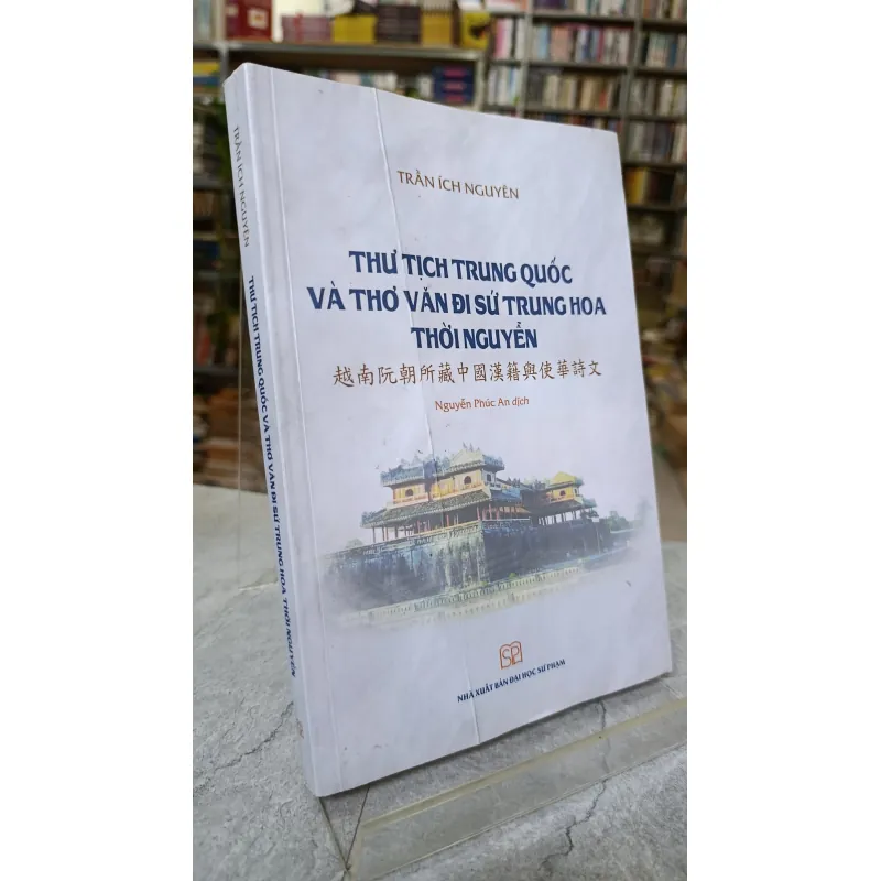 THƯ TỊCH TRUNG QUỐC VÀ THƠ VĂN ĐI SỨ TRUNG HOA THỜI NGUYỄN - NGUYỄN PHÚC AN 789766