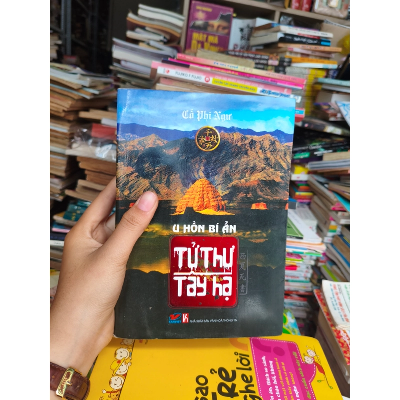 Tử thư Tây Hạ 🌱 552842