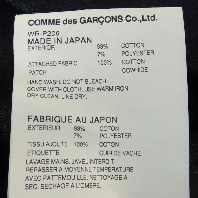 JUNYA WATANABE MAN ジーンズ - Hàng hiệu Authentic 892687