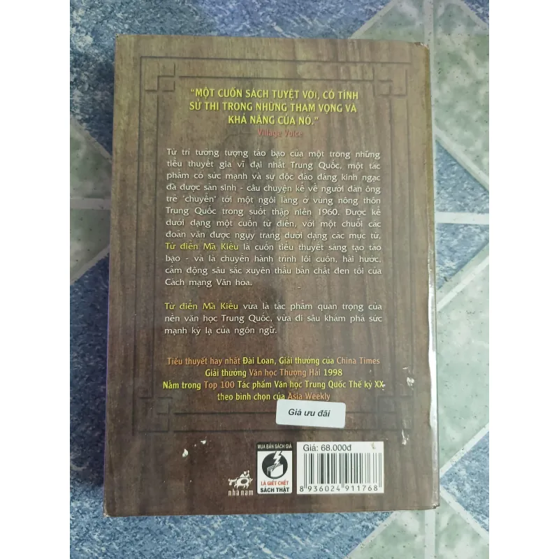 Từ điển Mã Kiều - Hàn Thiếu Công 598280