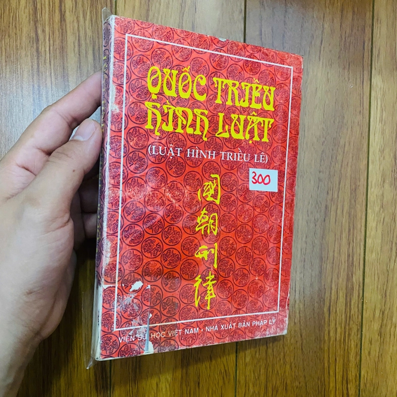 Quốc Triều Hình Luật - (Luật Hình Triều Lê)#HATRA 503263