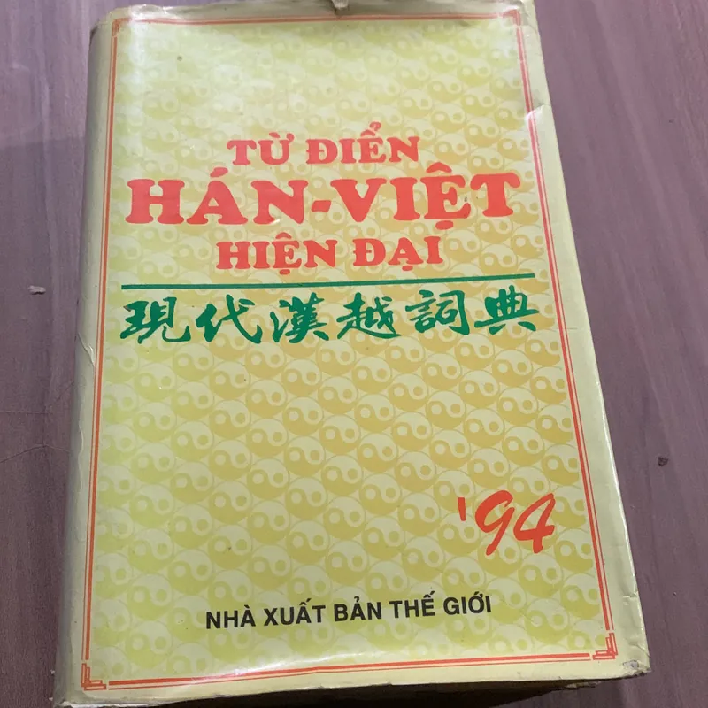 Từ điển Hán Việt hiện đại, chủ biên Nguyễn Kim Thản, in 1994 674053