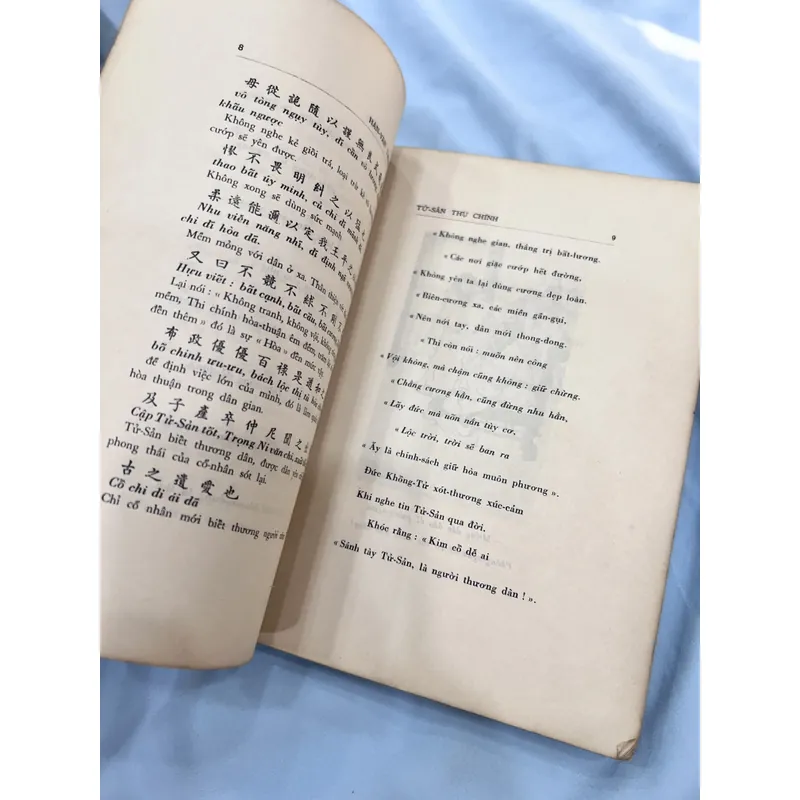 Hán văn tinh tuý - Lãng Nhân 589157