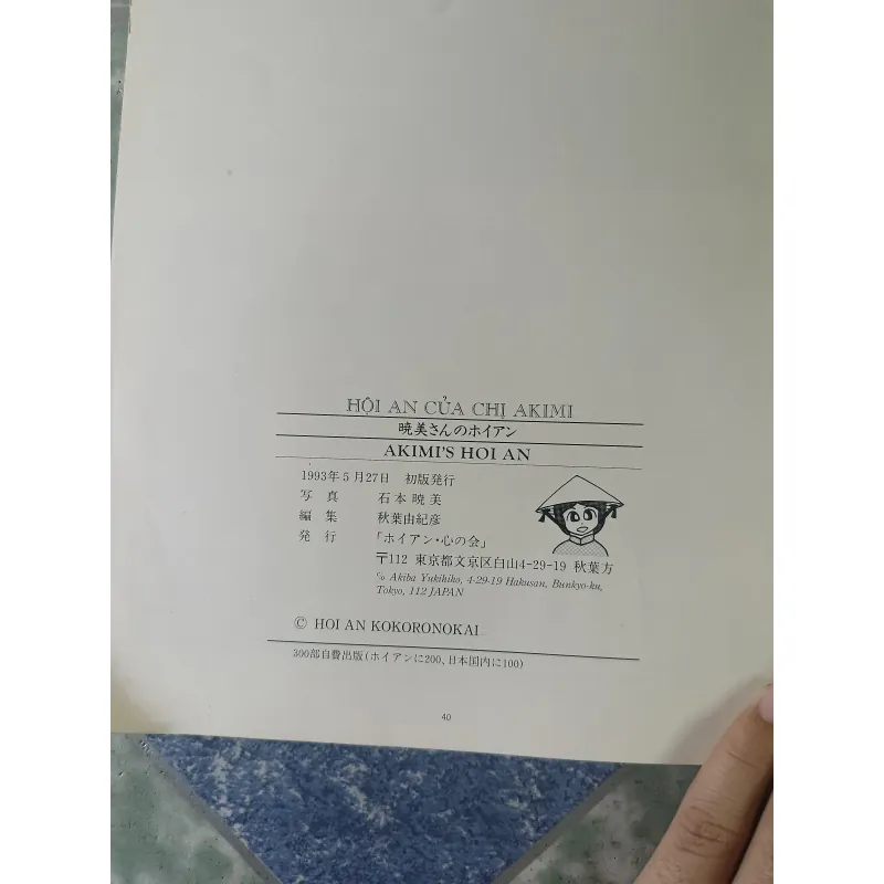 Hội An của chị Akimi  ( Anh - Nhật - Việt) 779711