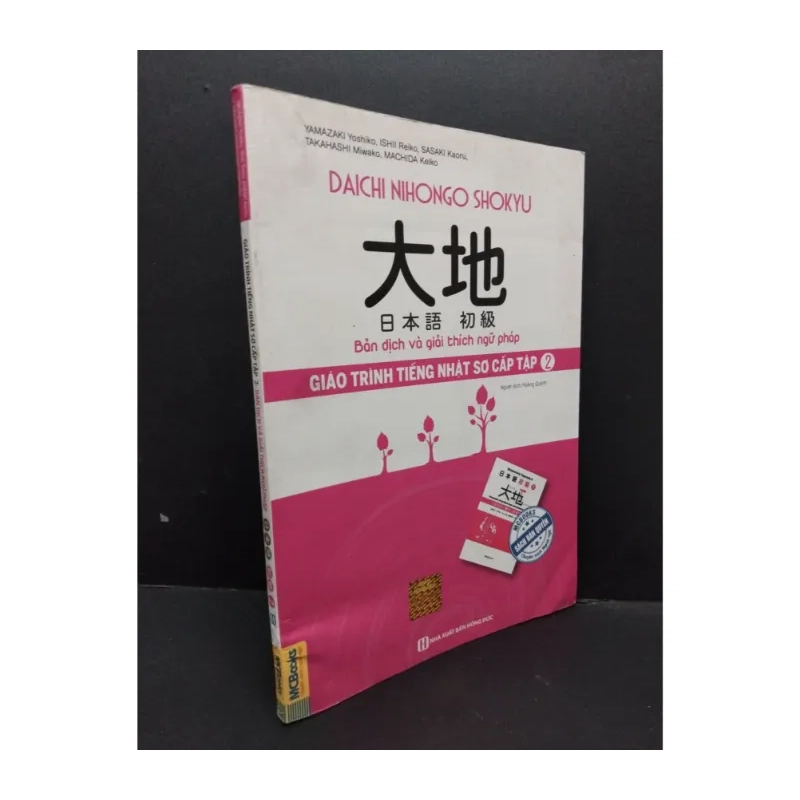 Giáo trình tiếng Nhật sơ cấp tập 2 - Bản dịch và giải thích ngữ pháp 982418