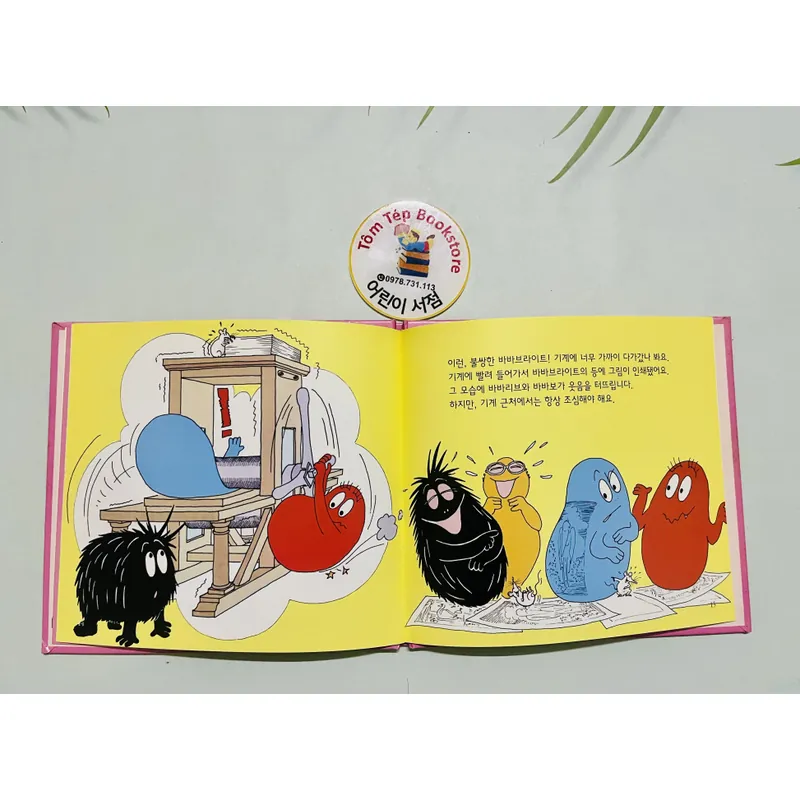 “Barbapapa” (바바파파)- bộ truyện tranh thiếu nhi nổi tiếng 689605