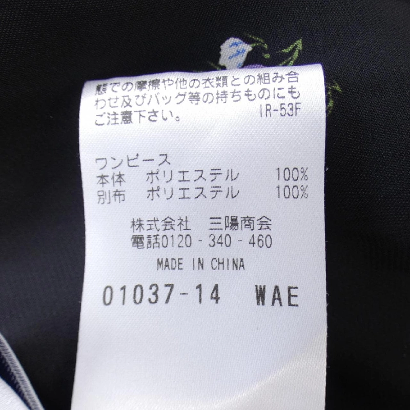 【Khuyến mãi】MACKINTOSH PHILOSOPHY Đầm 650018