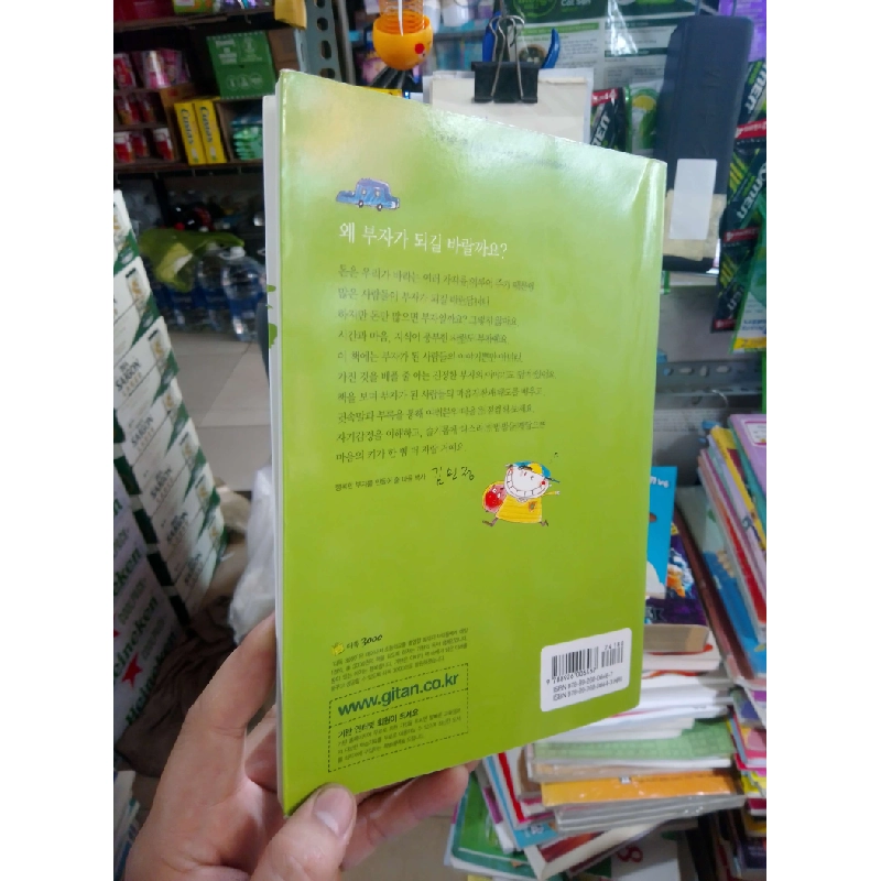 Truyện cậu bé đội mũ rơm bìa xanh lá Tiếng Hàn mới 90% Sách học tiếng Hàn HCM2702 930110