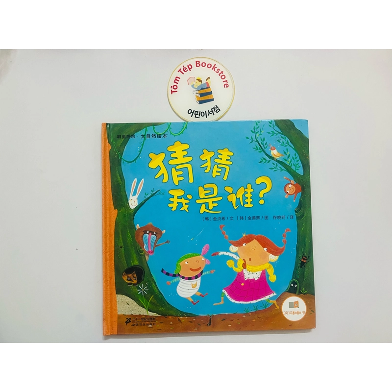 Picturebook bìa cứng tiếng Trung- chủ đề tự nhiên 466257