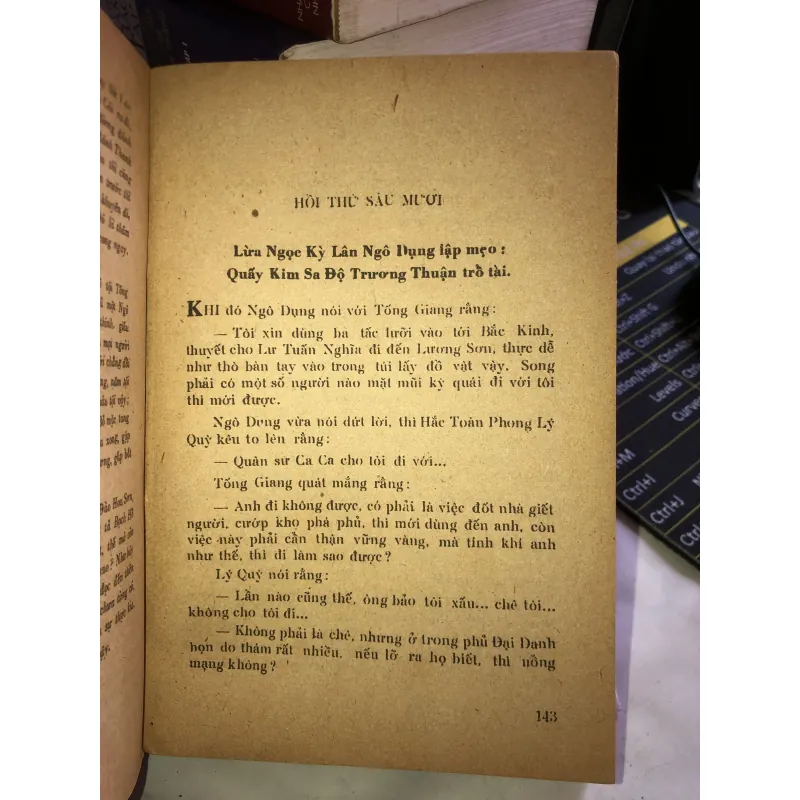 Thuỷ Hử - Thi Nại Am 1017745