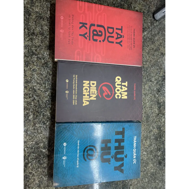 Tây du @ ký, Tam quốc @ diễn nghĩa, Thuỷ hử @ Thành Quân Ức 707410