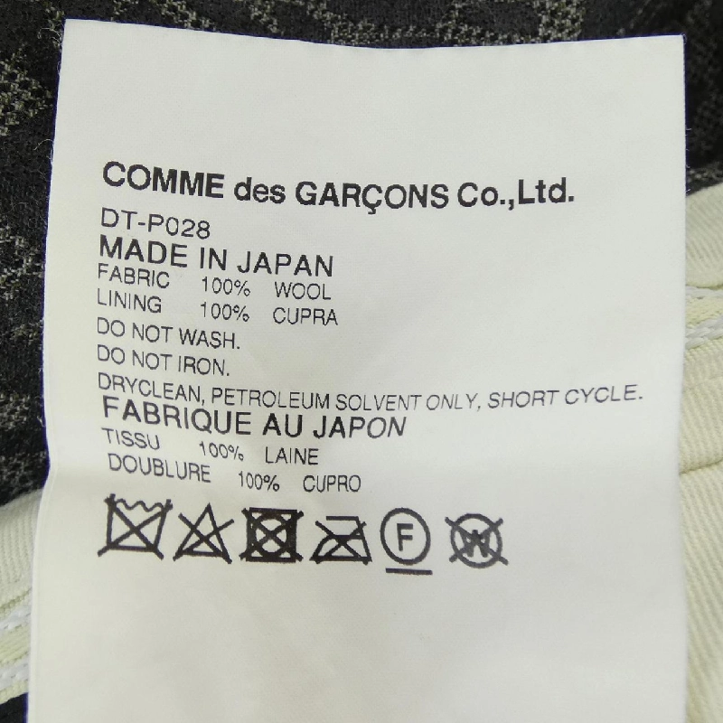 COMME des GARCONS HOMME DEUX DT-P028 Quần - Hàng hiệu Chính hãng 887968