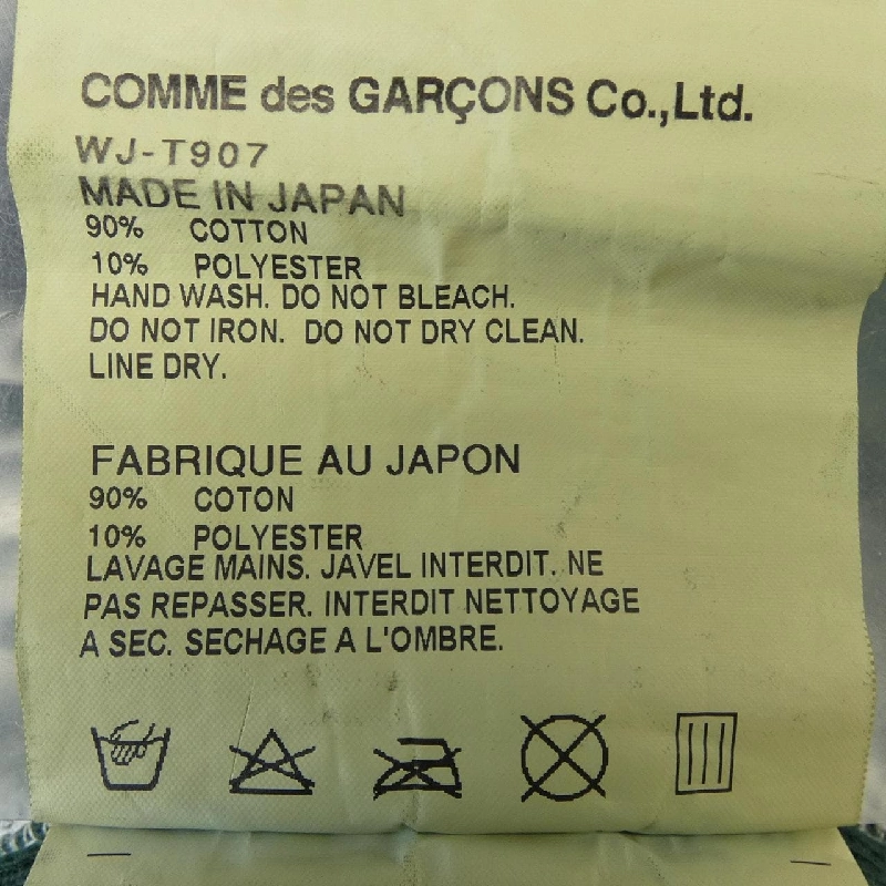 Áo khoác champion JUNYA WATANABE WJ-T907 - Hàng hiệu Authentic 895383