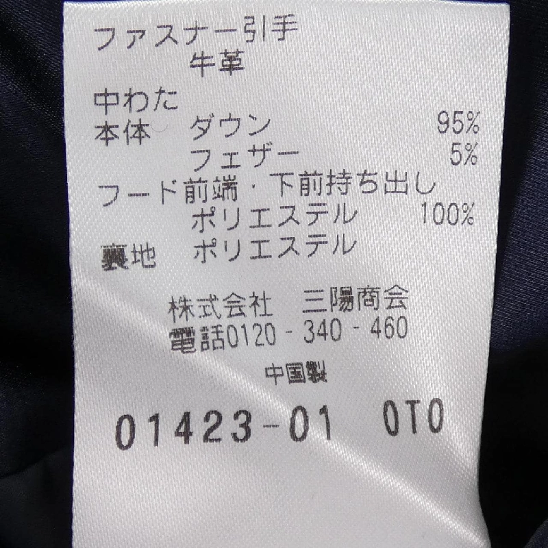 Áo khoác lông vũ EPOCA UOMO - Hàng hiệu Authentic 895979