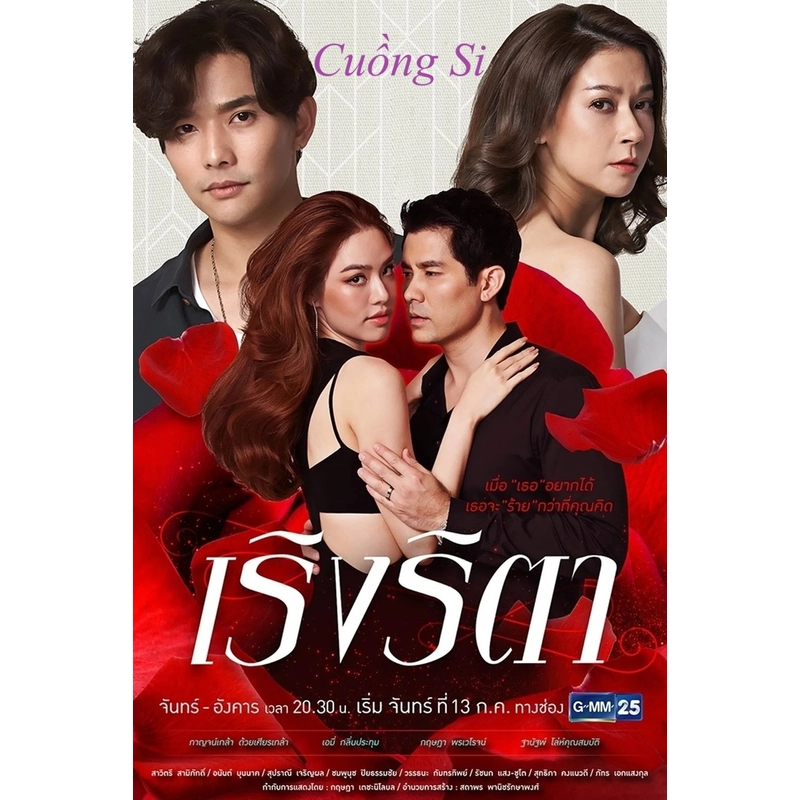 Đĩa phim BluRay Cuồng si 2020 FullHD 1080p 461898