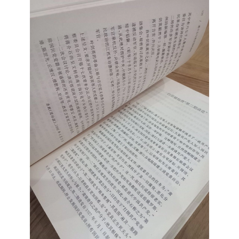 Sách tiếng Trung 8 596575