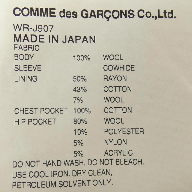 Áo khoác JUNYA WATANABE WR-J907 - Hàng hiệu Authentic 894524