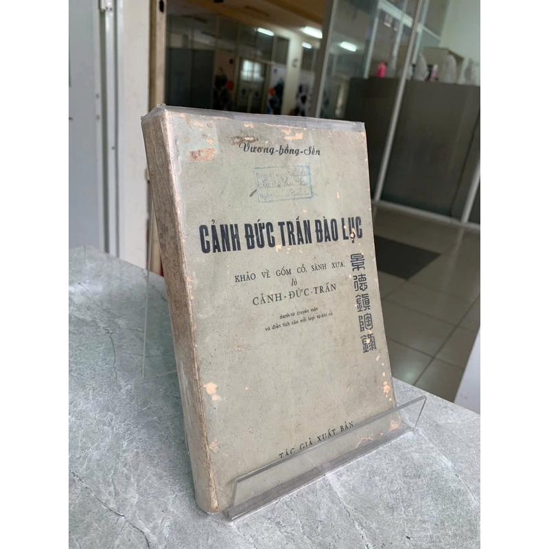 CẢNH ĐỨC TRẤN ĐÀO LỤC - VƯƠNG HỒNG SỂN 543162