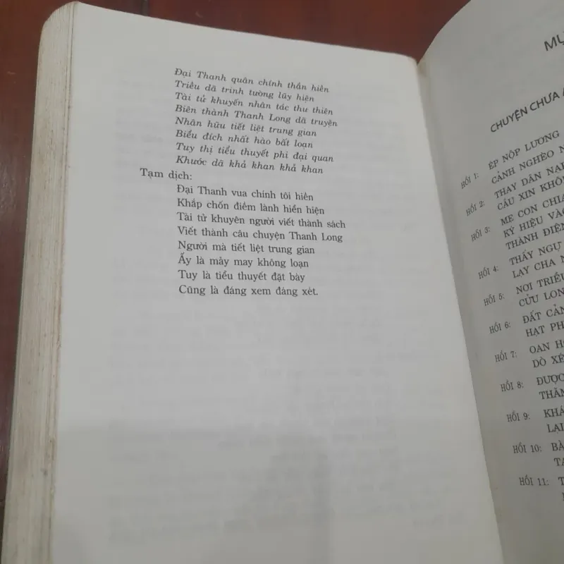 LƯU CÔNG KỲ ÁN Tập 3 (tiểu thuyết cổ điển Trung Hoa) 792004