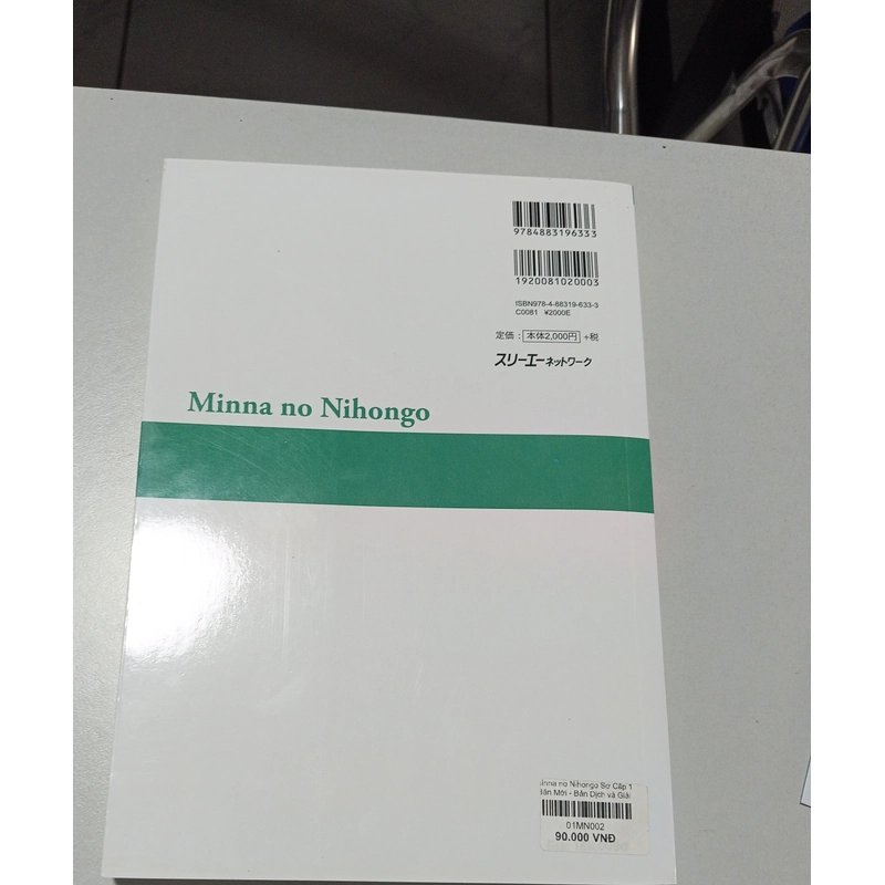 Bản dịch và giải thích ngữ pháp Minna no Nihongo Sơ cấp 1 363038