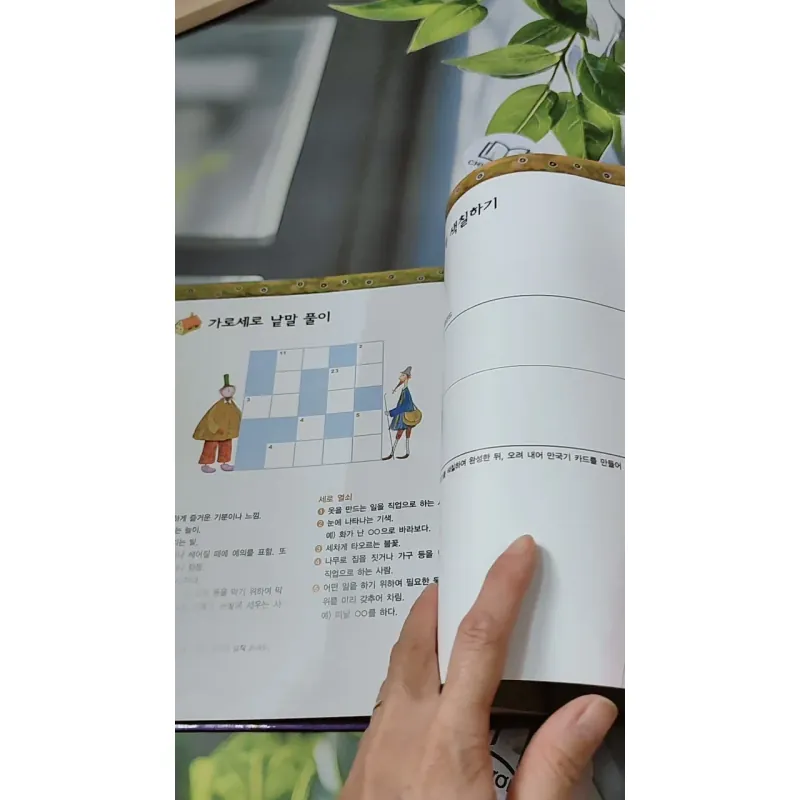 [Tặng nẹp góc] Truyện thiếu nhi Hàn Quốc: Moyamo Anu 47 -  모야모 아누와: 왕이 된 재봉사 732048