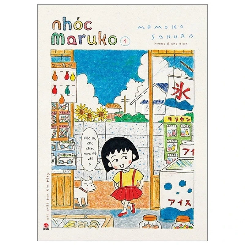Nhóc Maruko - Tập 1 - Momoko Sakura (Mới 100%) Truyện tranh, NXB Kim Đồng - SÁCH ĐẠI HỌC 486671