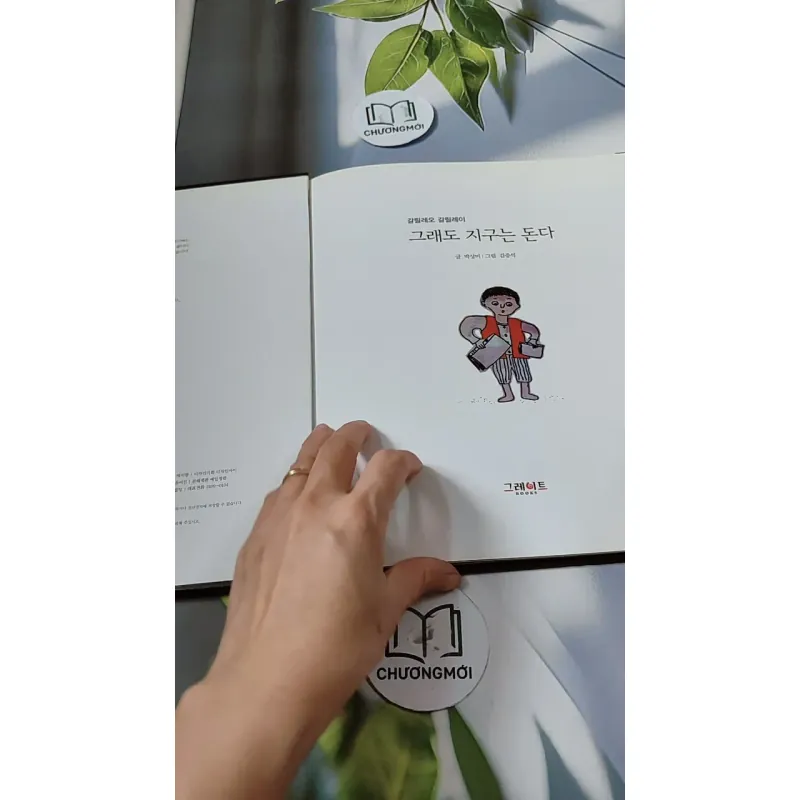 [Tặng nẹp góc] Truyện thiếu nhi Hàn Quốc: Danh nhân 14 -  지인지기 인물 이야기: 갈릴레이 731990