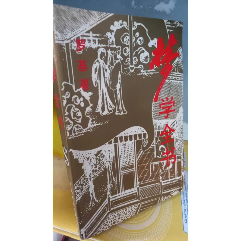 khoa học về giấc mơ - bản tiếng trung 974469