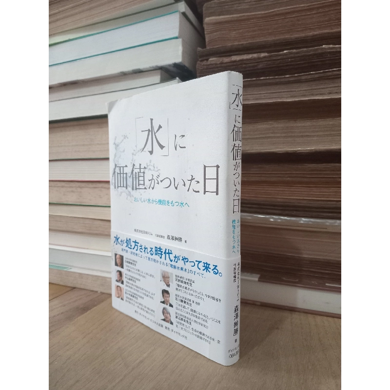 Sách tiếng Nhật 196 381297