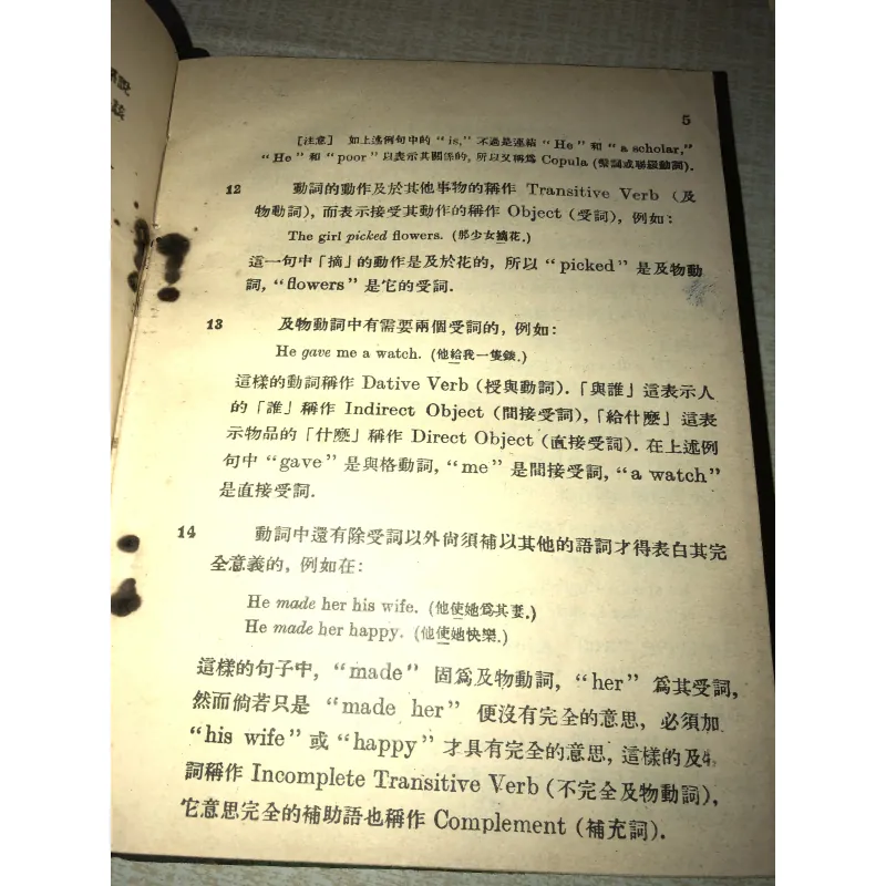 A complete english grammar 973075