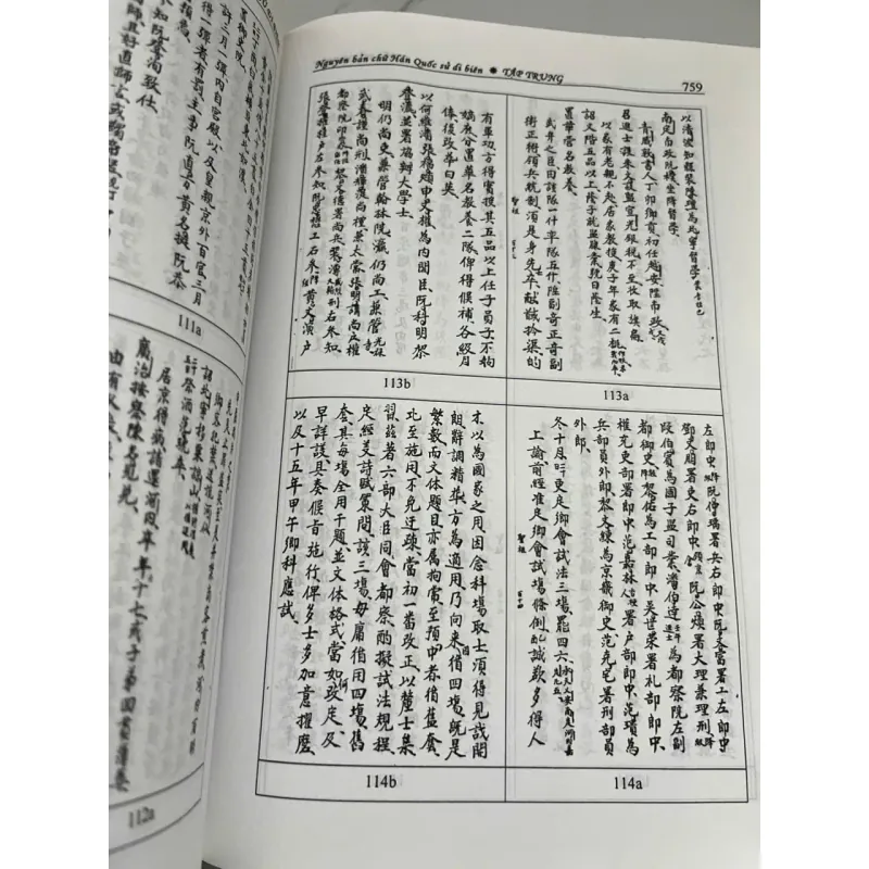 Quốc sử di biên (Thượng - Trung - Hạ) - Phan Thúc Trực - Lịch sử / Sử học 1006585