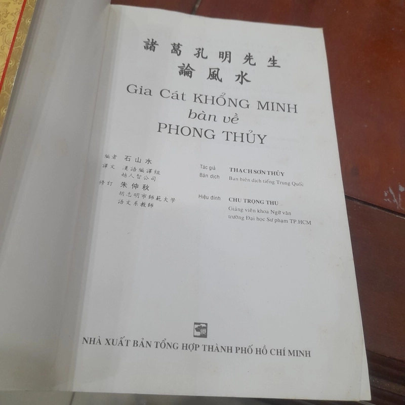Gia Cát KHỔNG MINH bàn về PHONG THỦY 498015