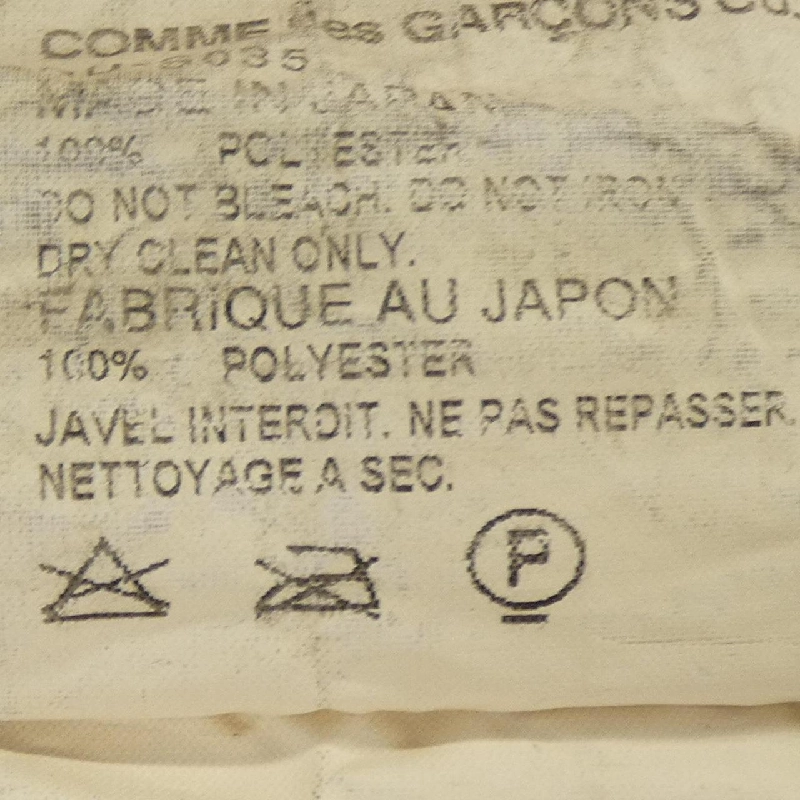 COMME des GARCONS RU-S035 Váy - Hàng hiệu Authentic 820180