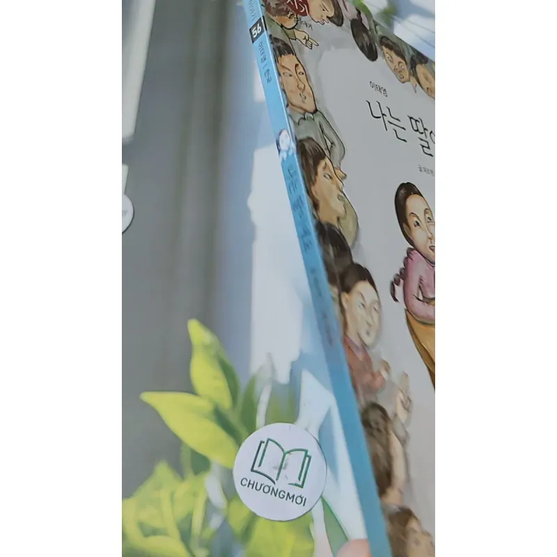 [Tặng nẹp góc] Truyện thiếu nhi Hàn Quốc: Danh nhân 56 -  지인지기 인물 이야기: 이태영 732005