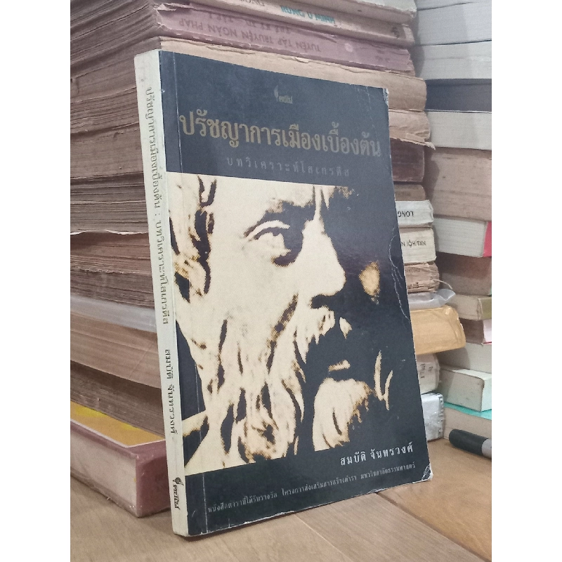 Sách tiếng Thái 1 596582