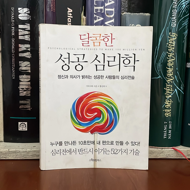 II Korean Book: 성공 심리학 - 가바사와 시온 저 황선희 547991