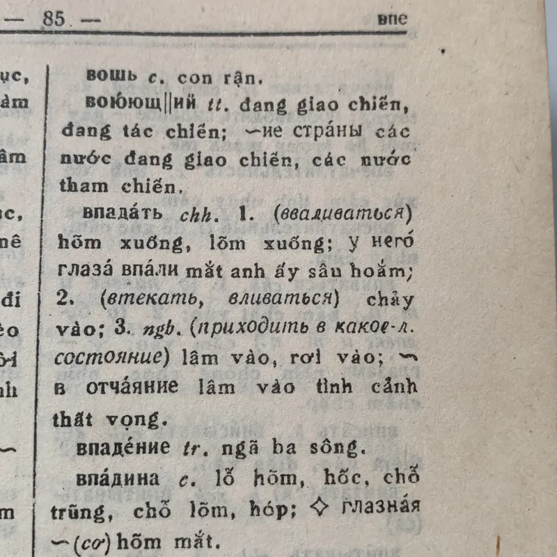 Từ điển Nga Việt, Nguyễn Năng An, 24 ngàn từ 599195
