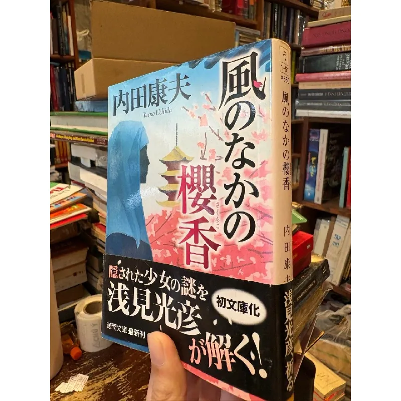 Sách tiếng Nhật 248 449376